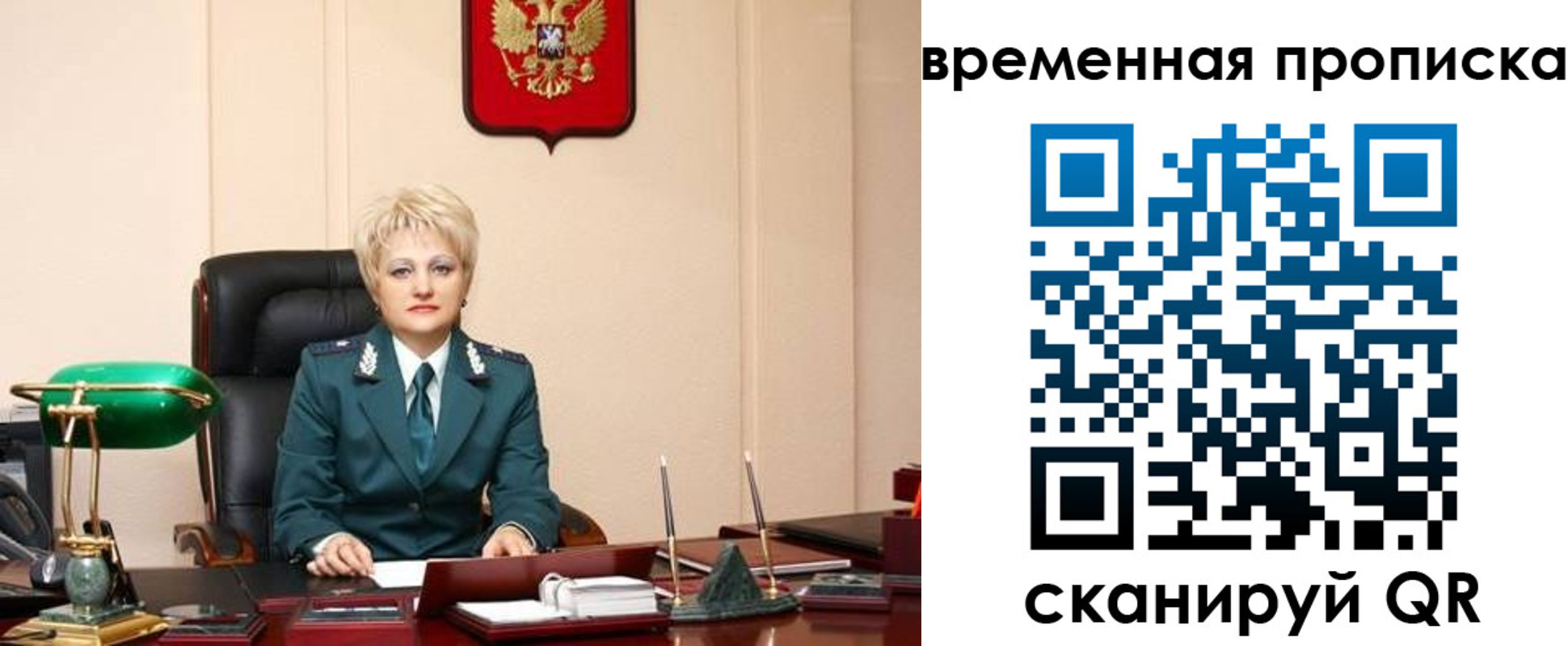 временная регистрация 2025 в Данкове