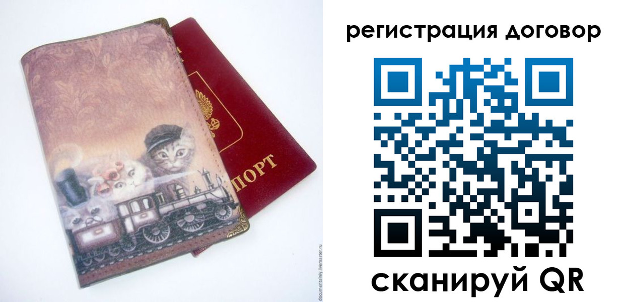 временная регистрация собственник в Данкове