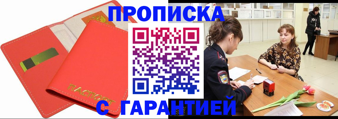 временная регистрация поиск в Данкове