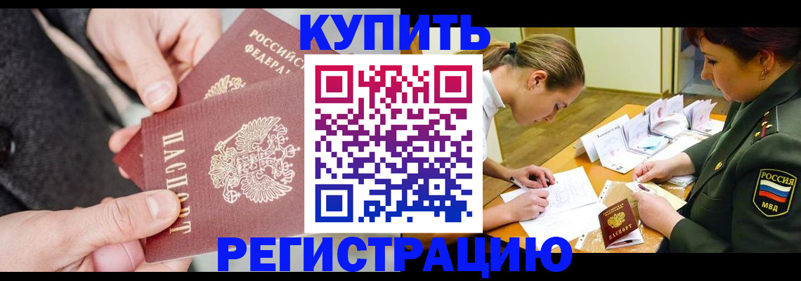 временная регистрация 2025 в Данкове