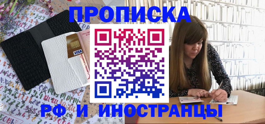 временная регистрация поиск в Данкове