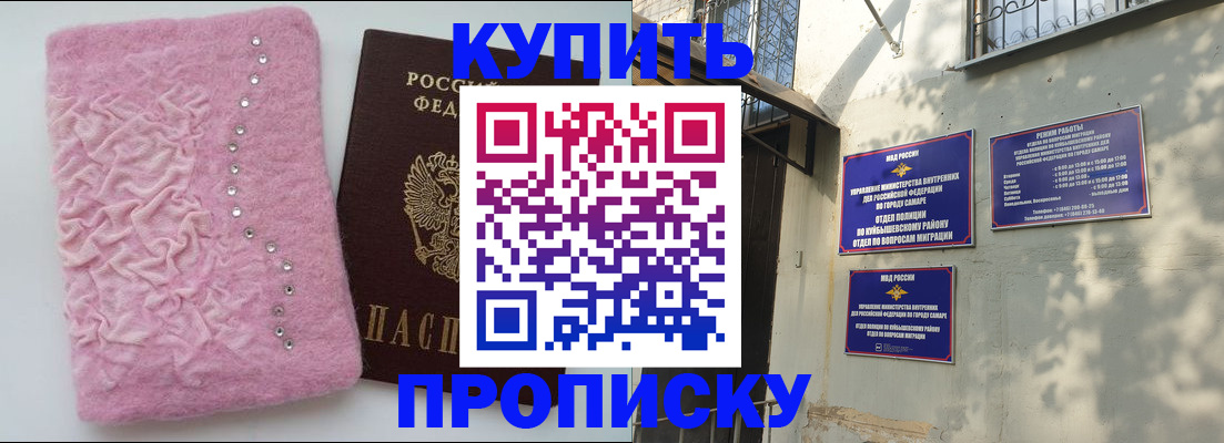 временная регистрация для школы в Данкове