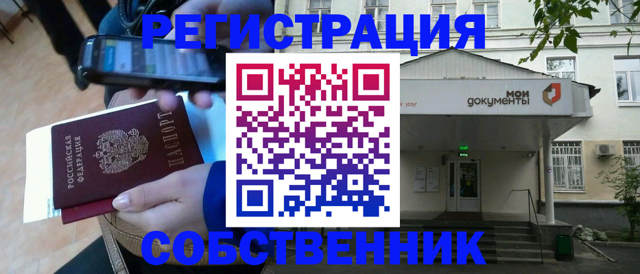 временная регистрация недорого в Данкове