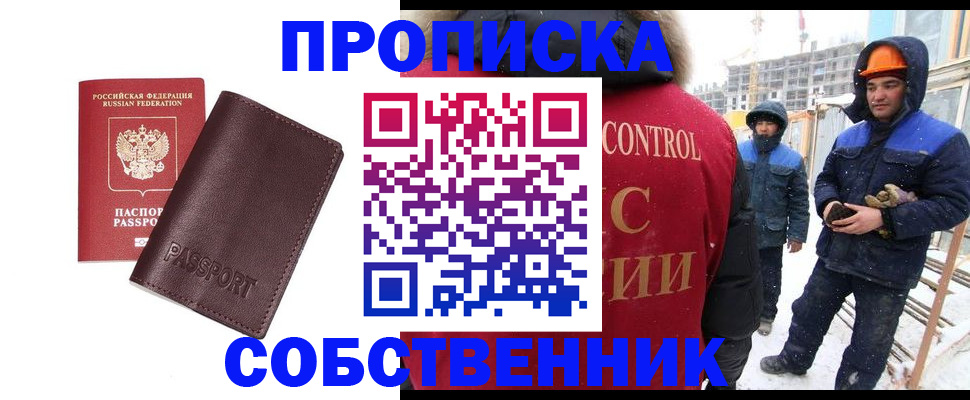 временная регистрация законно в Данкове