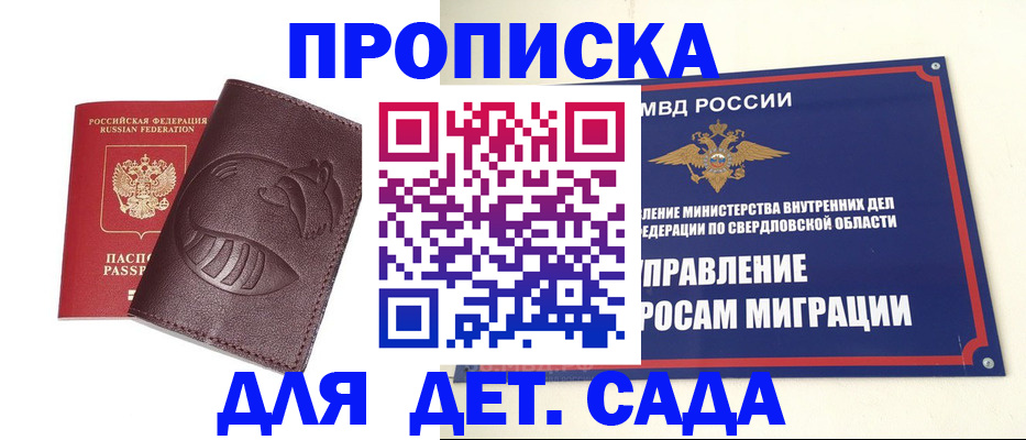 временная регистрация адрес в Данкове