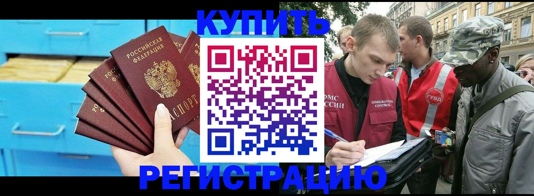 прописка гарантия в Данкове